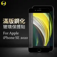 在飛比找momo購物網優惠-【o-one】APPLE iPhone SE2/SE 202