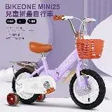 在飛比找遠傳friDay購物優惠-BIKEONE MINI25 兒童16吋折疊自行車男女寶寶小