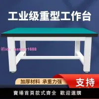 在飛比找樂天市場購物網優惠-重型工作臺鉗工臺車間操作臺工廠防靜電工作臺維修桌工具桌試驗臺