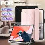 AISURE FOR IPAD PRO 11吋2018年 清新Y型帶筆槽多折保護套+專用玻璃組合