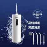 台灣出貨🚚沖牙器便攜式家用成人口腔清潔去除牙結石水牙線充電式電動噴牙器
