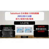 在飛比找蝦皮購物優惠-TableMark 日本讚岐 冷凍烏龍麵 200公克 X 1