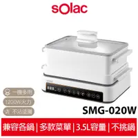 在飛比找蝦皮商城優惠-【 sOlac 】多功能陶瓷電烤盤 SMG-020W 電烤盤