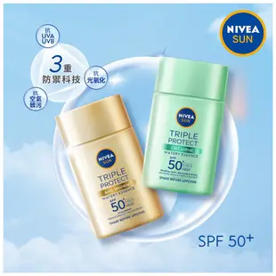 NIVEA 妮維雅三重防曬露SPF50-(控油/保濕)40ML 現貨 蝦皮直送