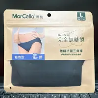 在飛比找蝦皮購物優惠-全新 Marcella 瑪榭 無縫抗菌三角褲 內褲 L