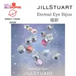 【日本免運直郵】JILL STUART ETERNAL EYE BIJOU 永恆星鑽寶石眼影 6G 全10色 眼妝 彩妝