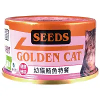 在飛比找Yahoo奇摩購物中心優惠-【Seeds 聖萊西】GOLDEN CAT健康機能特級金貓罐