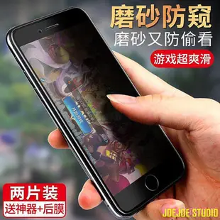 Cool Cat百貨洪盈數位周邊 iphone7plus鋼化膜磨砂防窺蘋果7/8plus遊戲防汗iphone7滿版玻璃6s手機膜6sp防偷窺