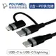 POLYWELL 寶利威爾 USB-C To C+Lightning LED指示燈 二合一PD編織快充線 閃充 充電線 傳輸線 適用安卓蘋果 台灣現貨