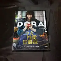 在飛比找Yahoo!奇摩拍賣優惠-全新影片《少女性愛官能症》DVD 拉斯艾丁格 珍妮希莉 維多