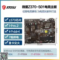 在飛比找露天拍賣優惠-【優選國際購】MSI微星Z370-S01 A PRO GAM