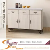 在飛比找樂天市場購物網優惠-《風格居家Style》艾苪兒鋼刷白4尺碗櫃下櫃/餐櫃/岩板 