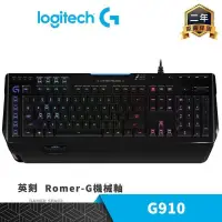 在飛比找PChome24h購物優惠-Logitech 羅技 G910 RGB 機械式電競鍵盤 英