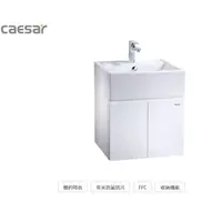 在飛比找蝦皮購物優惠-LF5236,EH05236AP 面盆浴櫃組 CAESAR 