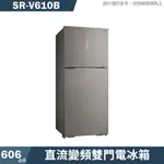 SANLUX台灣三洋 SR-V610B 606公升直流變頻雙門電冰箱1級-大冷凍庫(含標準安裝) 大型配送