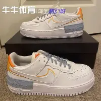 在飛比找Yahoo!奇摩拍賣優惠-牛牛體育 Nike Air Force 1 AF1 白橙藍 