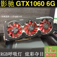 在飛比找露天拍賣優惠-GALAXY影馳GTX 1060 GAMER 6GB 電腦獨