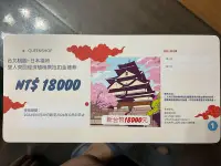 在飛比找Yahoo!奇摩拍賣優惠-台北桃園-日本福岡雙人來回機票折扣金禮券