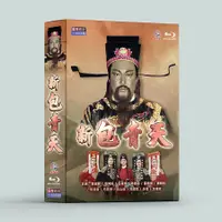 在飛比找蝦皮購物優惠-臺灣熱款 DVD 95包青天 BD藍光碟 10碟裝 金超群 
