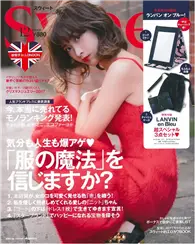 在飛比找TAAZE讀冊生活優惠-SWEET 12月號/2017─附LANVIN en Ble