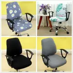 OFFICE CHAIR SEAT COVER 全彈力分體電腦椅套彈力家用辦公室椅子套罩網咖凳子套防塵保護罩