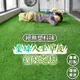 台灣製MIT｜可客製 柔絲人工草皮室內地毯 仿真 人造 假 草皮 景觀 陽台 房間 床邊 室內 臥室 客廳 遊戲 寵物