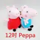 【UNIPRO】Peppa Pig 粉紅豬小妹 佩佩 喬治 12吋 絨毛娃娃 玩偶 正版授權 英國卡通