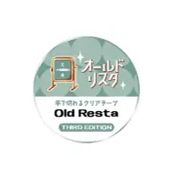 在飛比找誠品線上優惠-日本 Old Resta 透明紙膠帶/ Third Edit