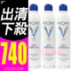 【美麗魔】Vichy薇姿 溫泉舒緩噴霧300ml (3入) 另有 舒護活泉水 理膚寶水