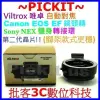 Viltrox 全片幅 自動對焦 Canon EOS EF EF-S 鏡頭轉 Sony NEX E-Mount 機身轉接環 NEX5 NEX-5N 5R 5T