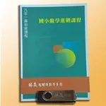 林晟數學-讀好書  林晟數學國小進階課程-國小高年級比較深入及國一銜接課程+USB 附發票 恕不退貨 2141000604954<讀好書>