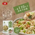 【大成】花米廚房 菠菜嫩雞花椰米 單包組 大成食品(花椰菜米 低脂 健身 輕食)