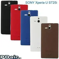 在飛比找Yahoo!奇摩拍賣優惠-【出清※特價】原價350元~SONY Xperia U ST