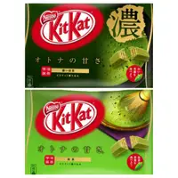 在飛比找蝦皮購物優惠-👍現貨到日本Nestle KitKat 特濃抹茶、草莓、全麥