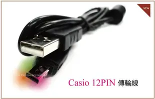 Casio 自拍神器 ZR1000  TR300  TR10 TR200 Z150 Z800 12Pin 傳輸線