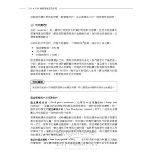 PMP專案管理認證手冊 5/e (附光碟)