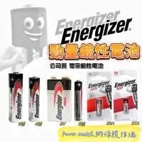 在飛比找蝦皮購物優惠-勁量鹼性電池 Energize 勁量 鹼性電池 3號4號 9