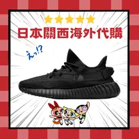 在飛比找樂天市場購物網優惠-ADIDAS YЕЕZY BOOST 350 V2 ONYX