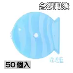 【臺灣製造】單片裝5MM摔不破霧透藍PP魚型CD盒/DVD盒/光碟盒(50個)