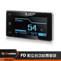 在飛比找蝦皮購物優惠-Shadow FD 數位多功能錶 專業版 非接OBD II 