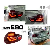 在飛比找蝦皮購物優惠-小傑車燈精品--全新 BMW E90 09 10 11 12