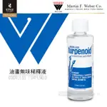 【時代中西畫材】美國WEBER韋伯 油畫無味稀釋液 ODORLESS TURPENOID 118ML