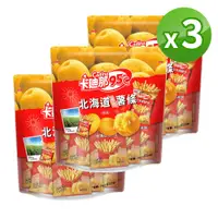 在飛比找PChome24h購物優惠-卡迪那95℃-北海道風味薯條-原味量販袋(18gx12包) 