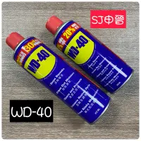 在飛比找蝦皮購物優惠-防鏽油 防銹 滿200元出貨｜✅ WD40 防鏽油 防銹油 