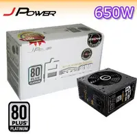 在飛比找Yahoo!奇摩拍賣優惠-杰強 白金鑚 650W 80Plus白金牌 電源供應器(SP