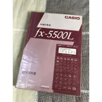 在飛比找蝦皮購物優惠-CASIO fx-5500L 工程用計算機中英文說明書