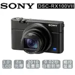 SONY DSC-RX100VII M7 公司貨