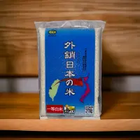 在飛比找蝦皮購物優惠-中興米外銷日本一等白米2.5公斤