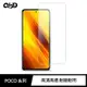 QinD 小米 POCO M3、POCO M3 Pro 防爆膜-兩片裝(#磨砂#抗藍光#高清)