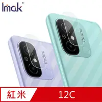 在飛比找蝦皮商城優惠-Imak Redmi 12C 鏡頭玻璃貼